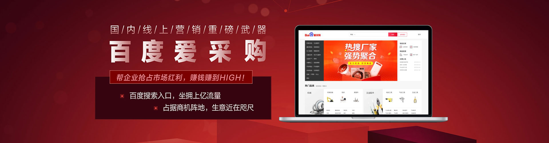 瀍河竞价开户